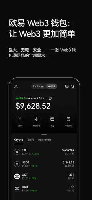 欧易下载-欧易app-专业的数字资产交易平台，值得信赖