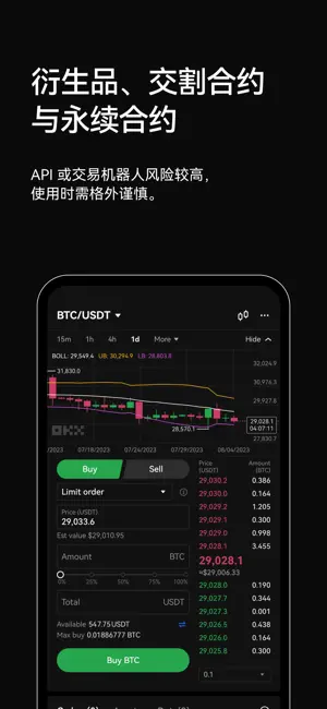 欧易下载-欧易app-专业的数字资产交易平台，值得信赖